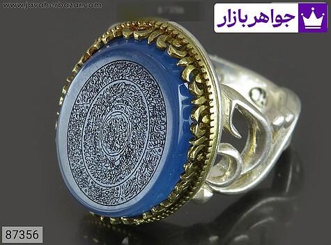 انگشتر نقره عقیق های مذهبی مردانه [وان یکاد و چهارده معصوم و رزق و روزی » و من یتق الله و سوره فاتحه - حمد و ناد علی و ...] - 87356